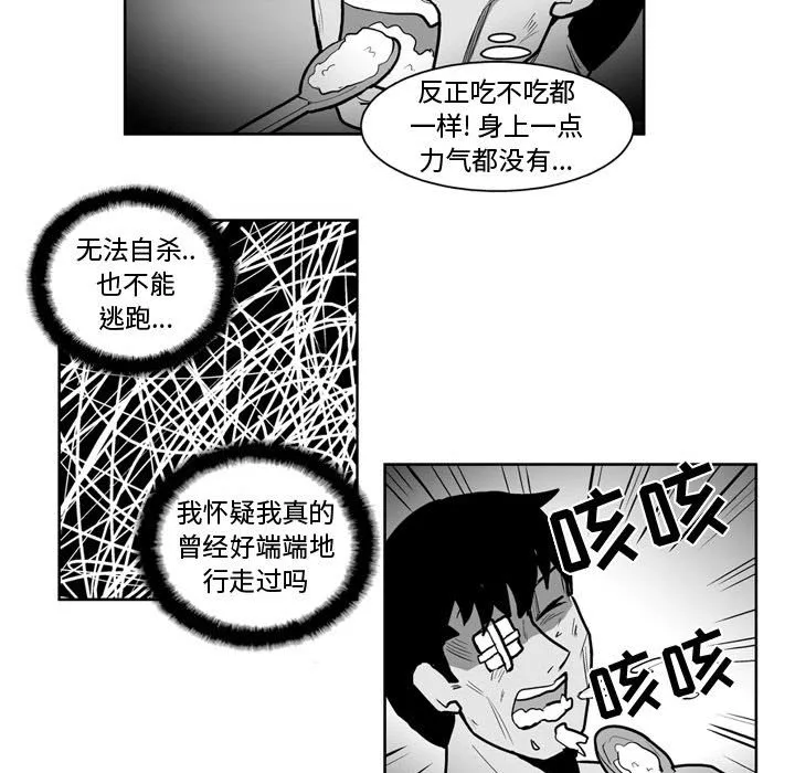 第 40 话 第19页
