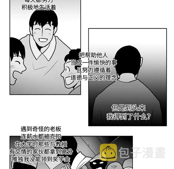 第 40 话 第30页