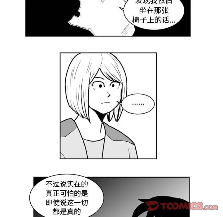 第 44 话 第33页
