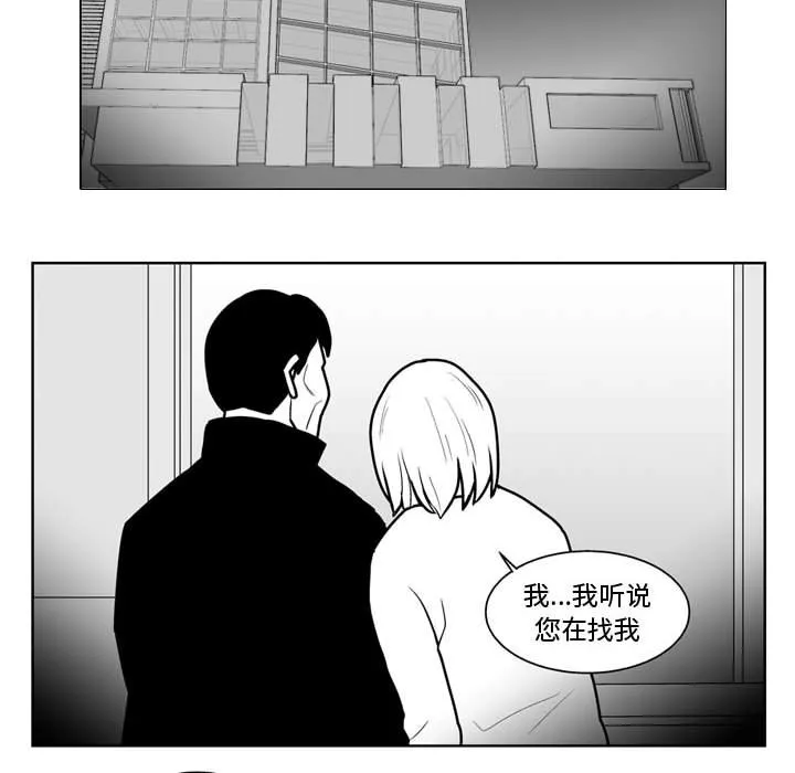 第 45 话 第11页