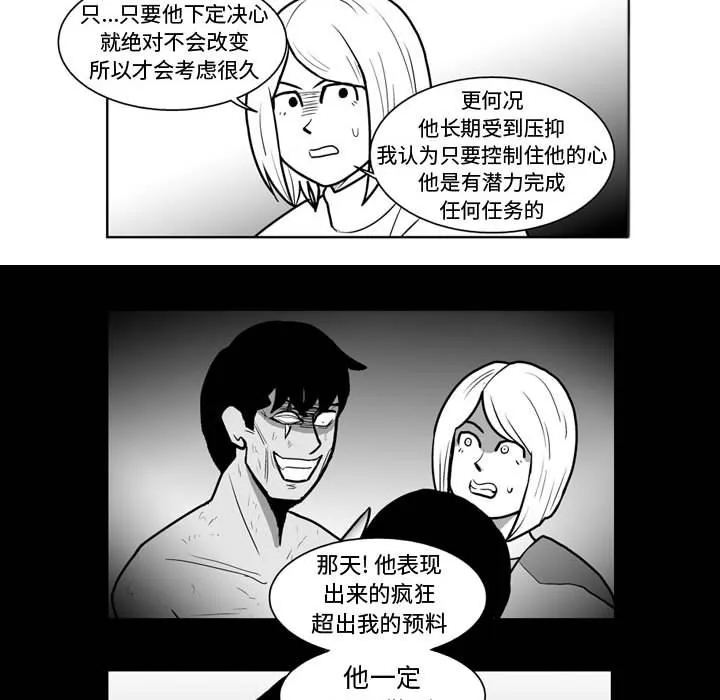 第 45 话 第13页