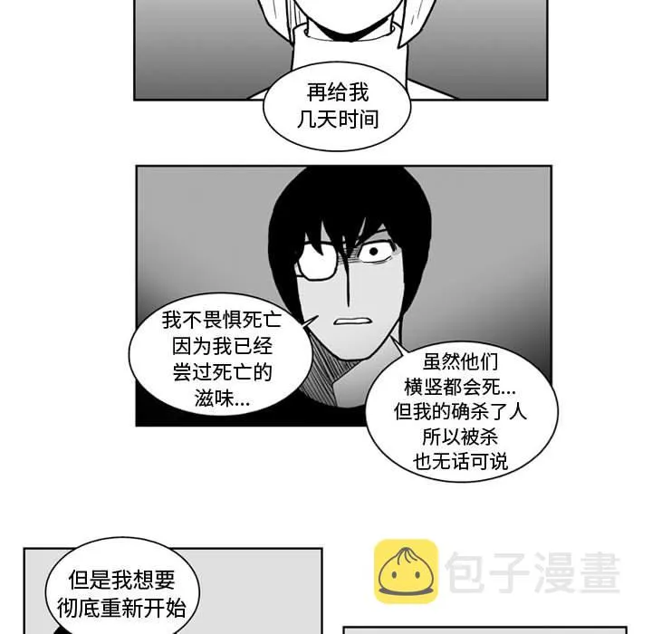 第 45 话 第26页