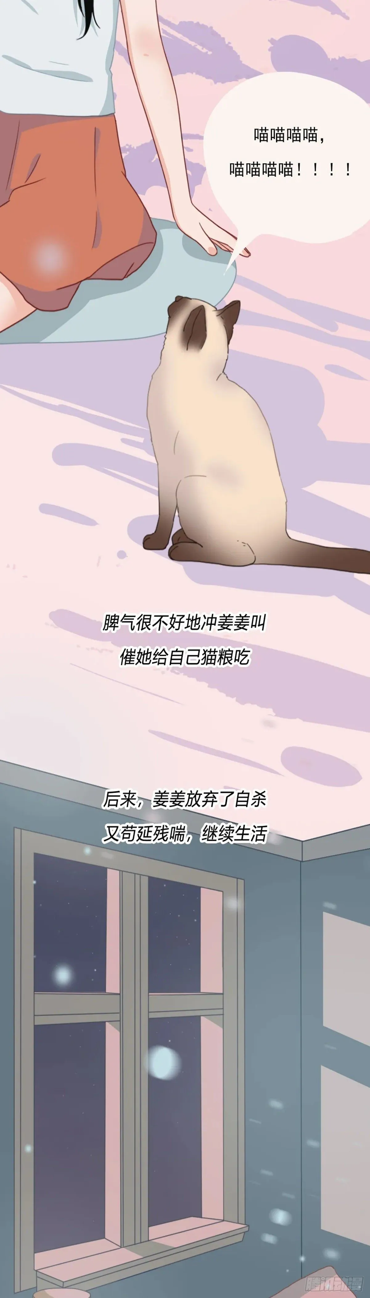 第二十四章 你要好好活着 第5页