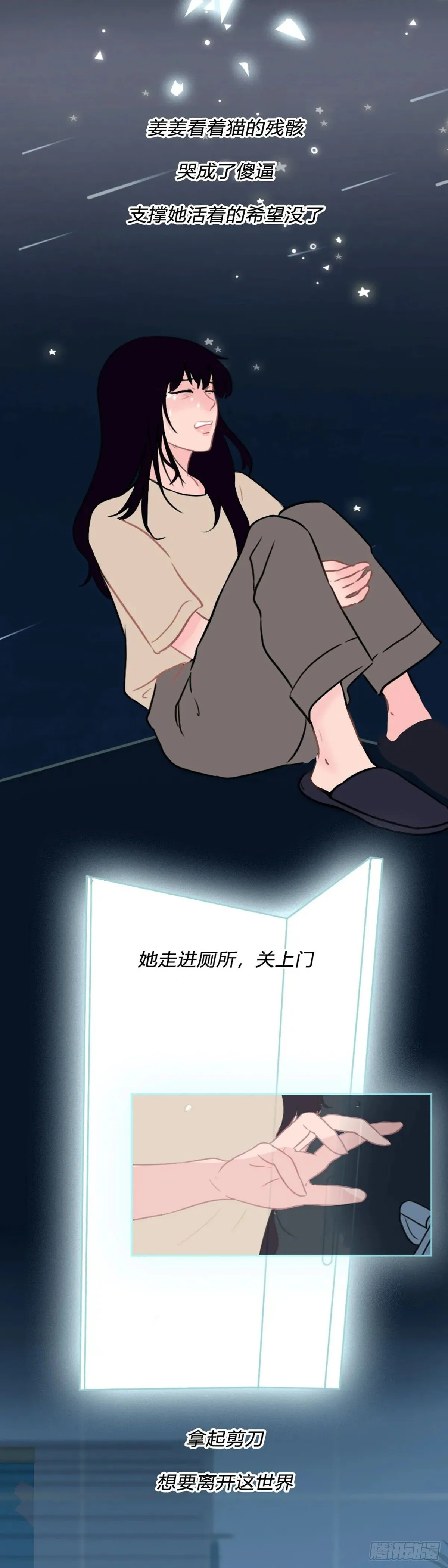 第二十四章 你要好好活着 第14页