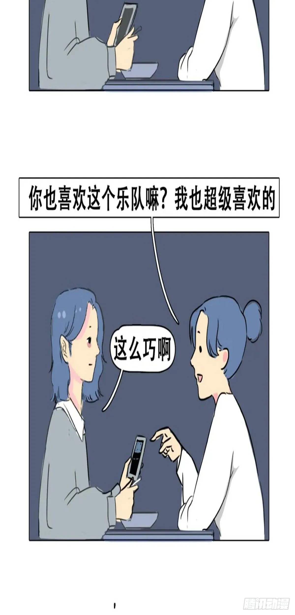 第十六章假如你也找不到灵魂伴侣 第35页