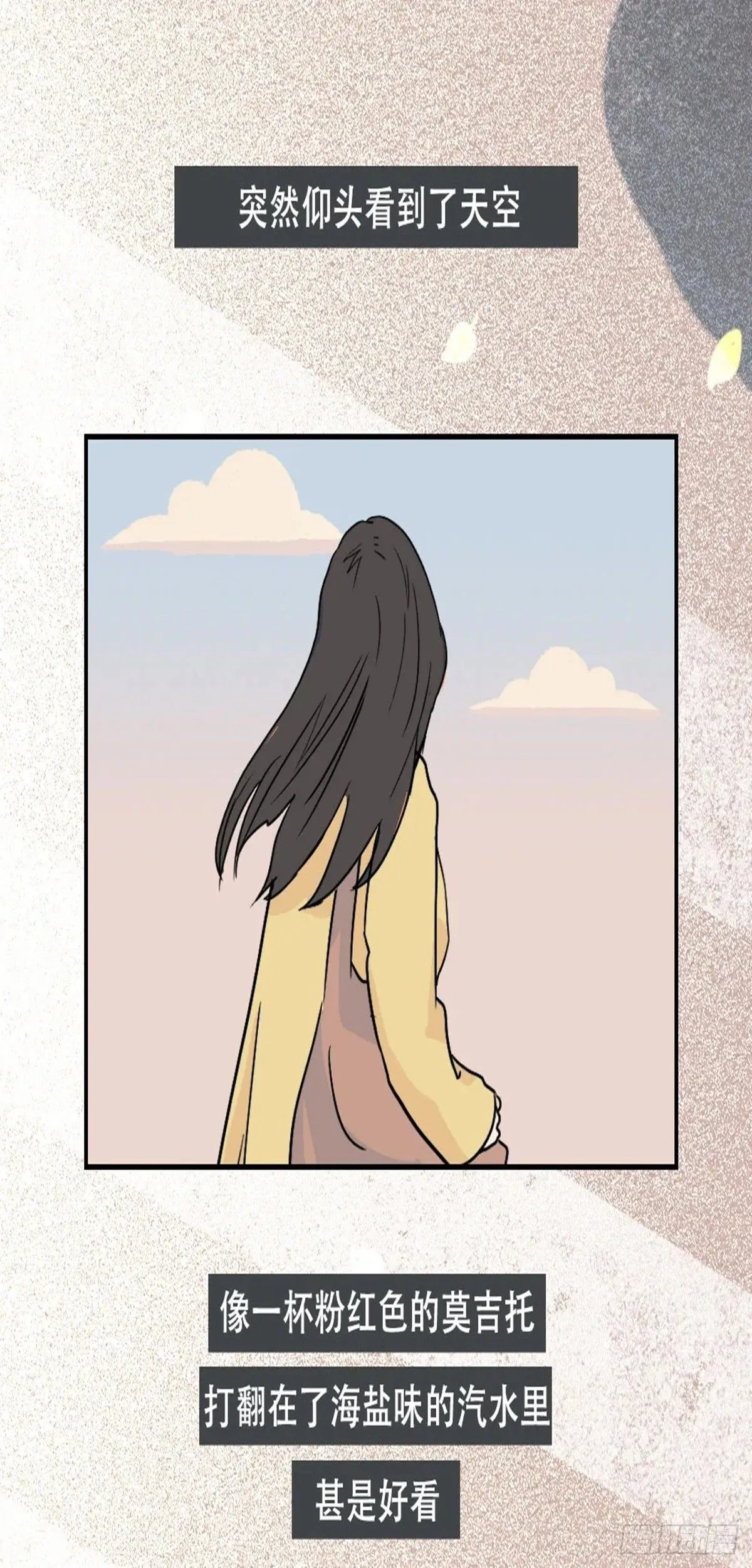 第十五章 成年男女的聊天记录 第2页