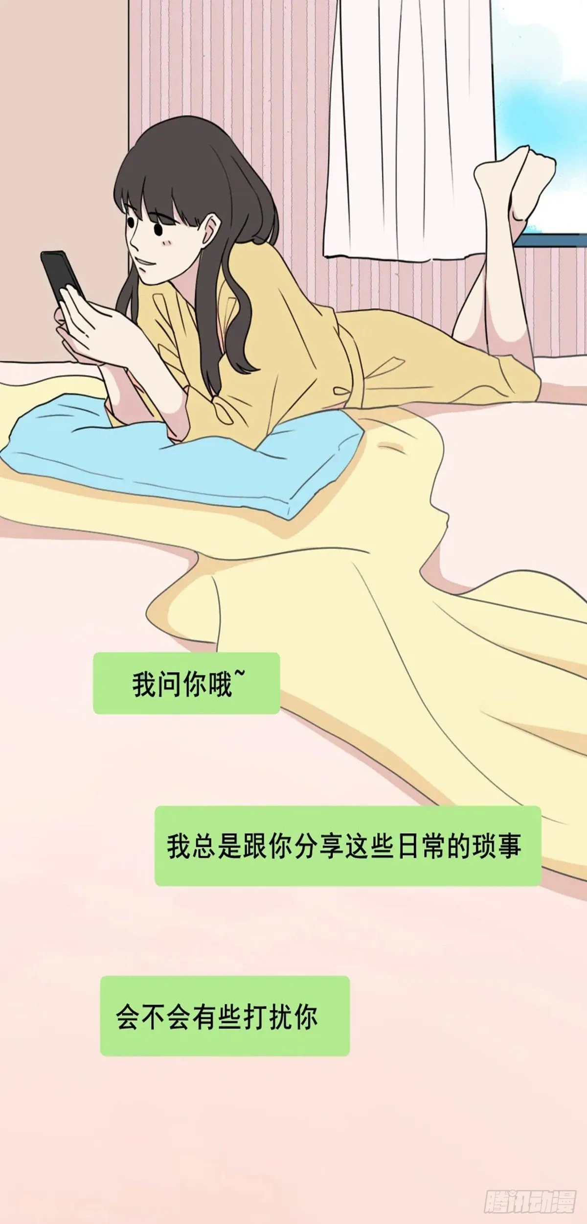 第十五章 成年男女的聊天记录 第28页
