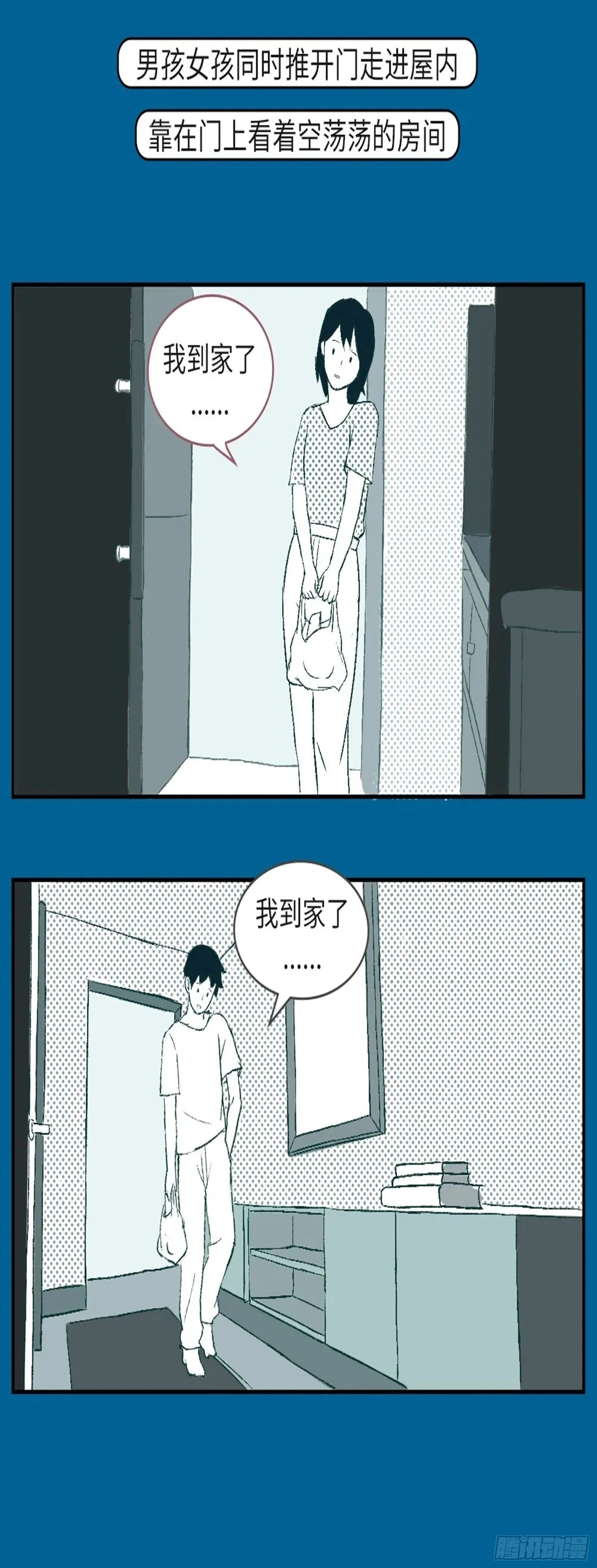 第二章 你还会爱TA吗? 第11页