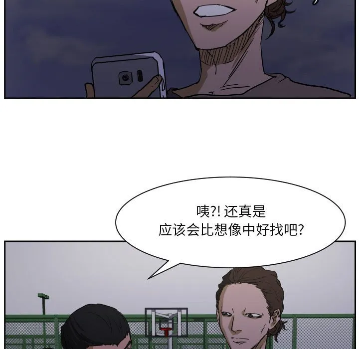 第 57 话 第5页