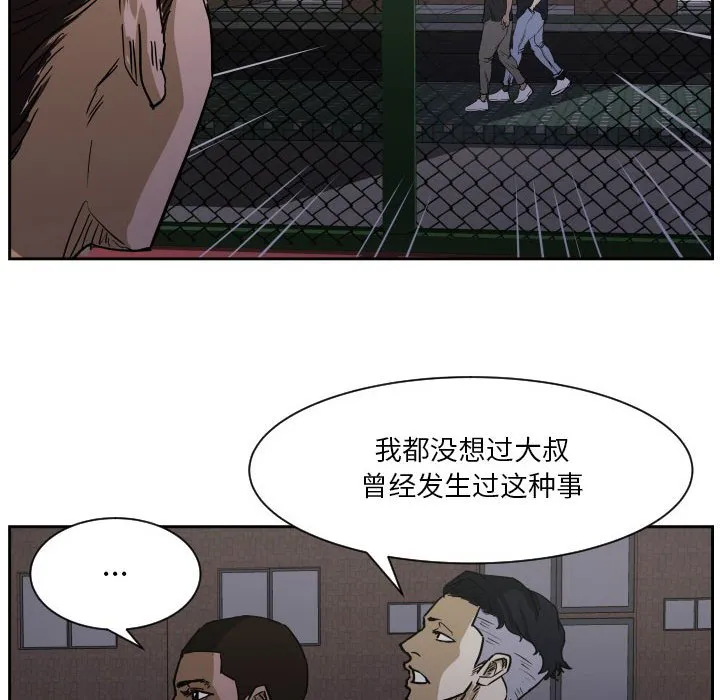 第 57 话 第8页