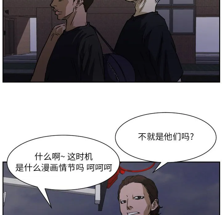 第 57 话 第9页