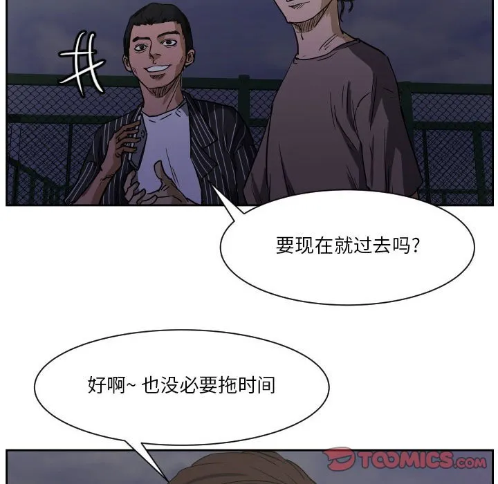 第 57 话 第10页