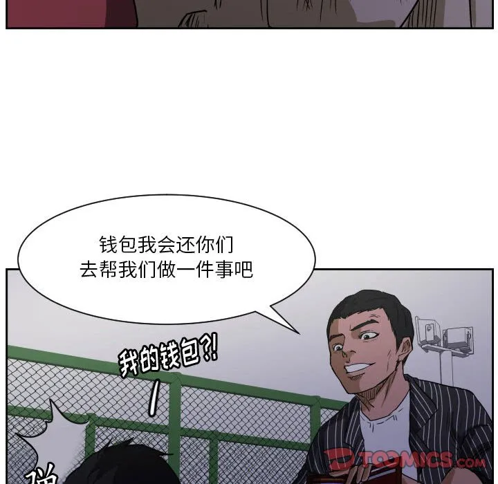 第 57 话 第14页