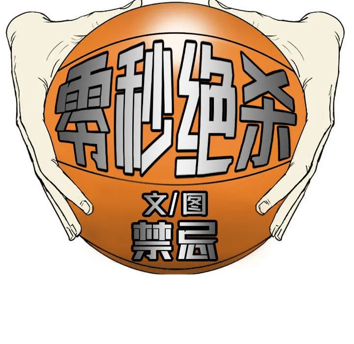 第 57 话 第16页