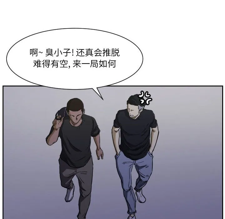 第 57 话 第17页