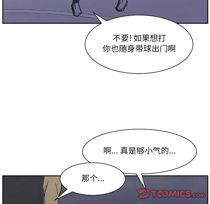 第 57 话 第18页