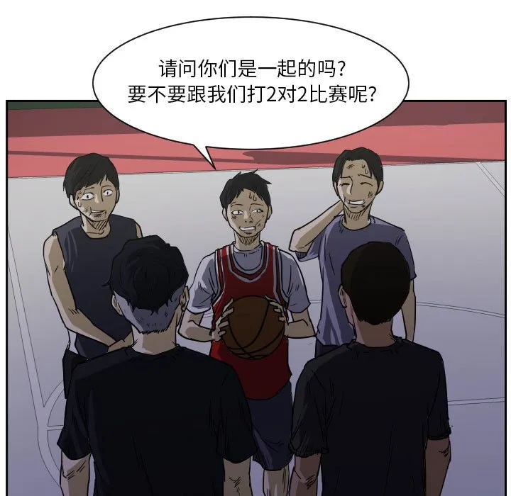 第 57 话 第20页