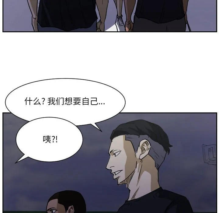 第 57 话 第21页