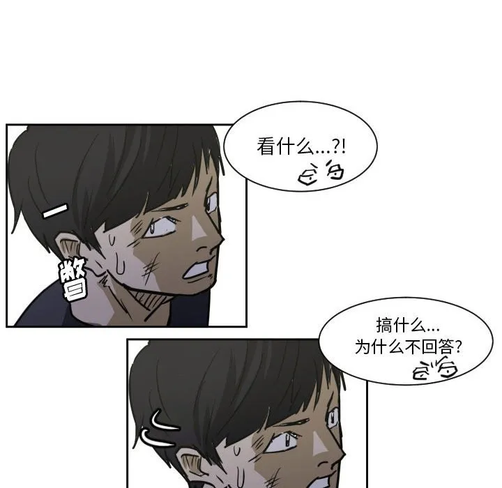 第 57 话 第27页
