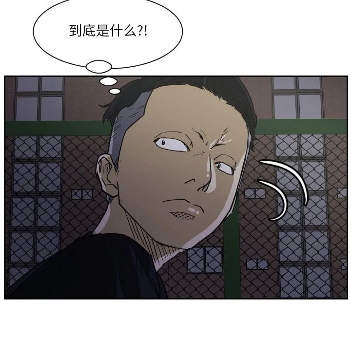 第 57 话 第29页