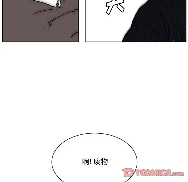 第 57 话 第38页