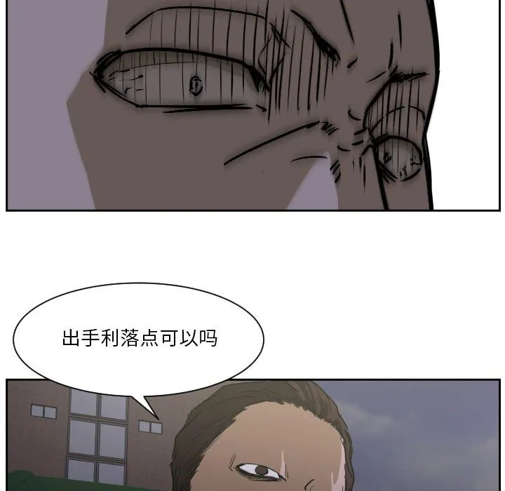 第 57 话 第41页