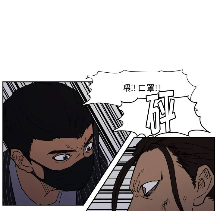 第 57 话 第56页