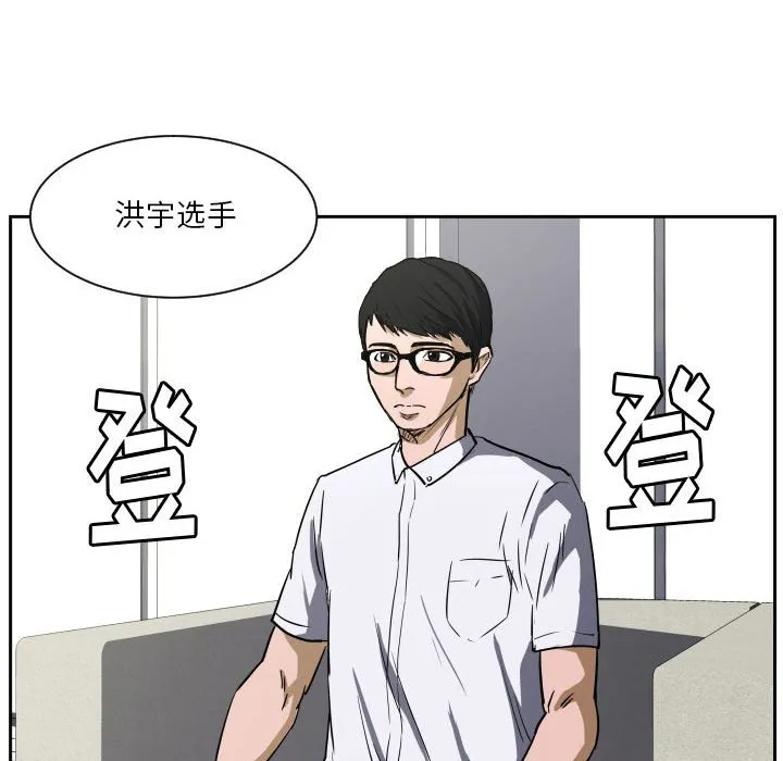 第 57 话 第71页