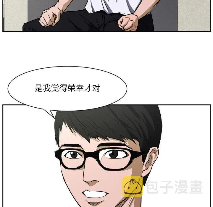 第 57 话 第72页