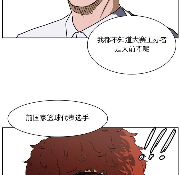 第 57 话 第73页