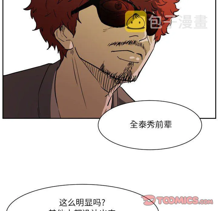 第 57 话 第74页