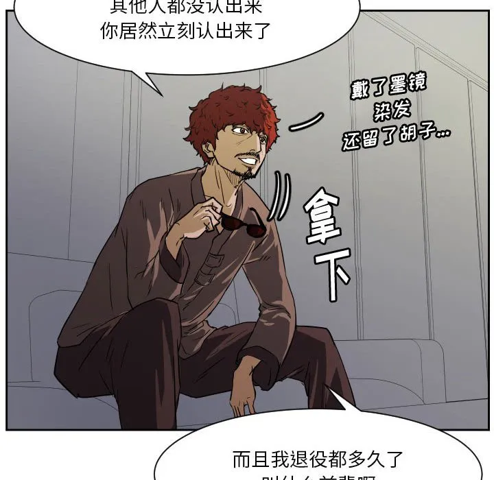 第 57 话 第75页