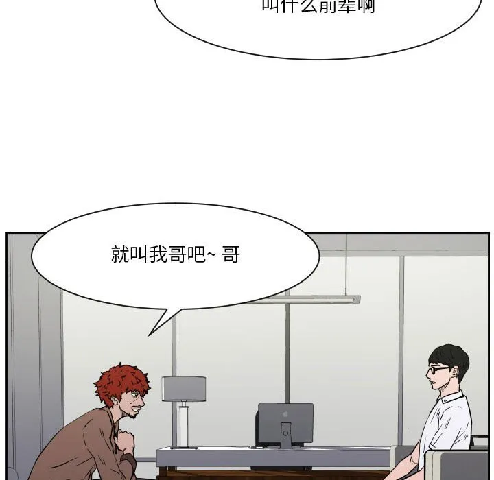第 57 话 第76页