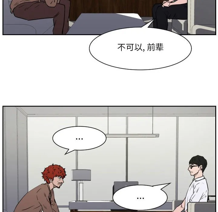 第 57 话 第77页