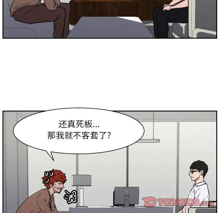 第 57 话 第78页