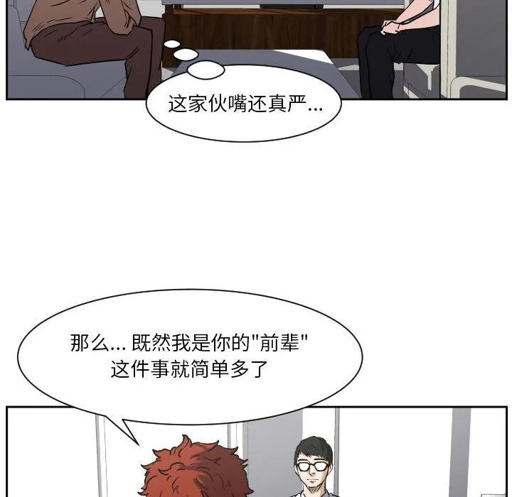 第 57 话 第79页