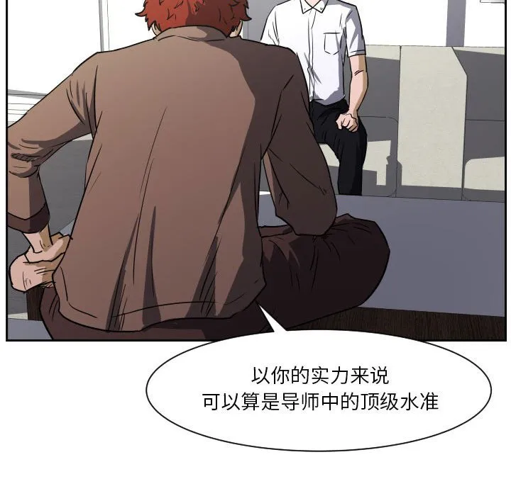第 57 话 第80页