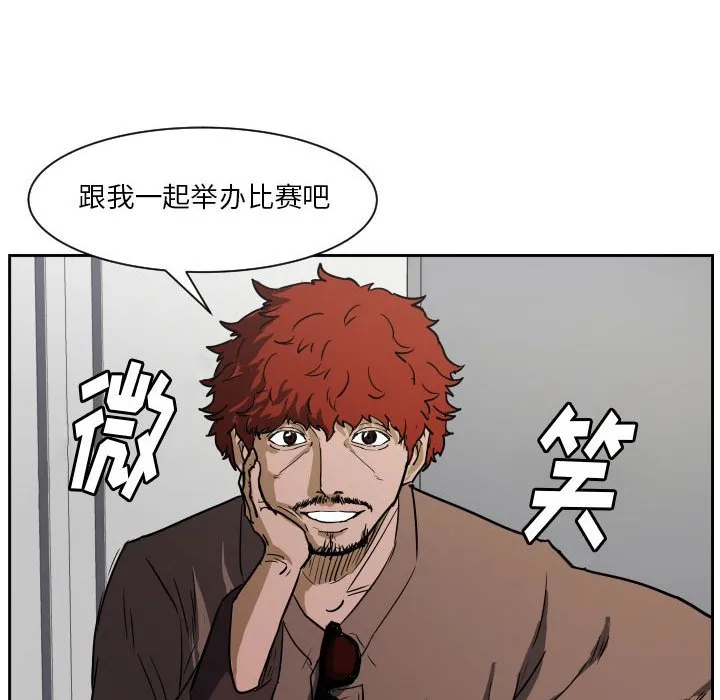 第 57 话 第81页