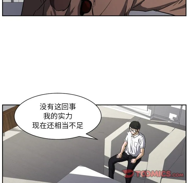 第 57 话 第82页