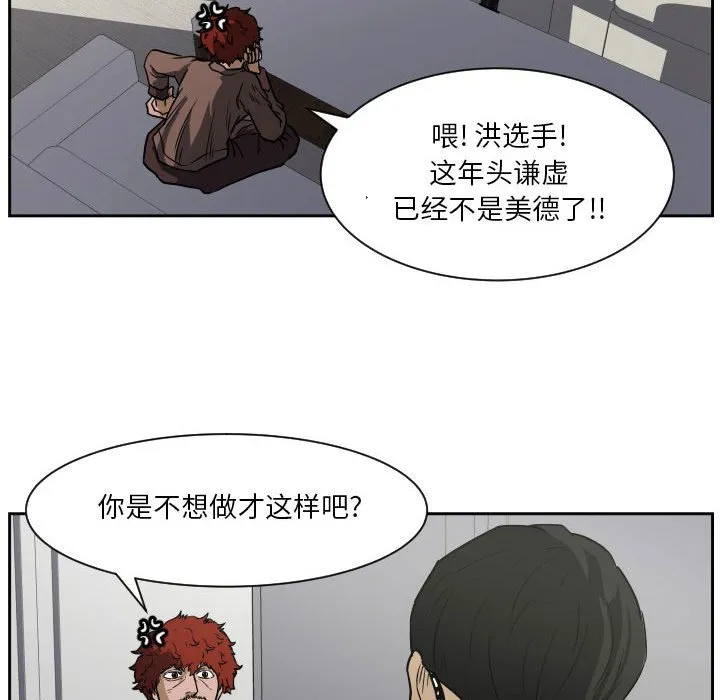 第 57 话 第83页