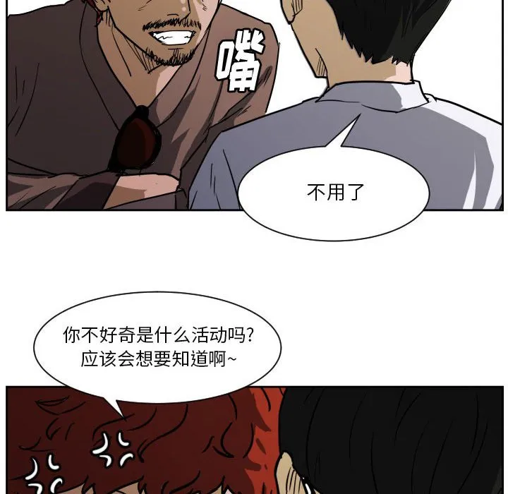 第 57 话 第85页