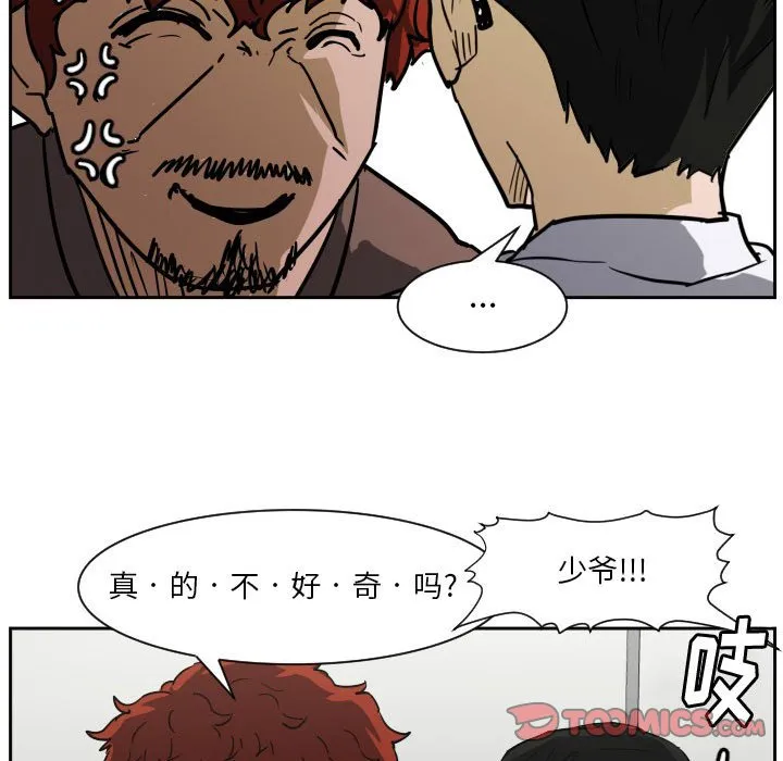 第 57 话 第86页