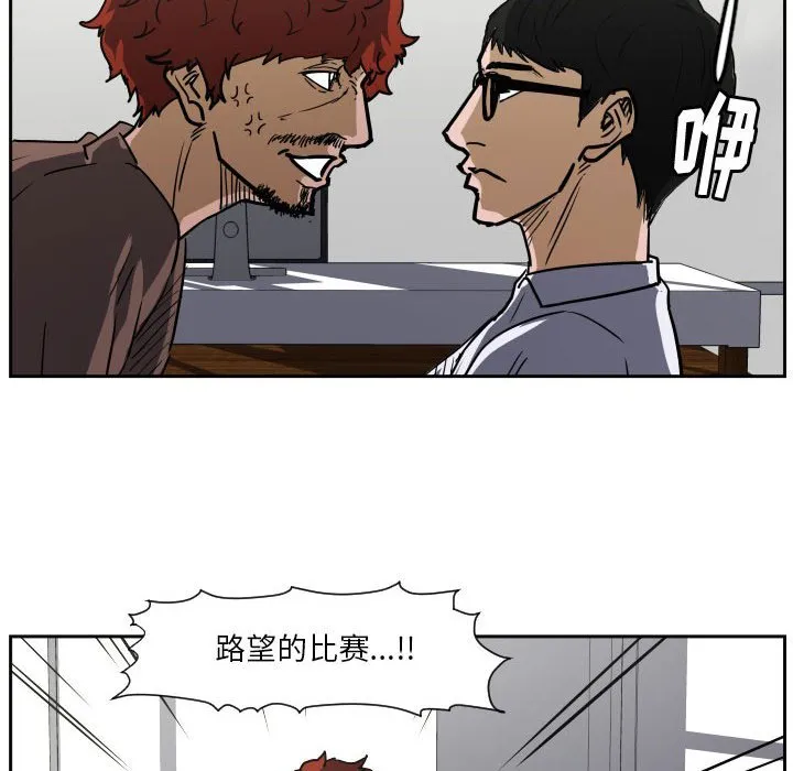 第 57 话 第87页
