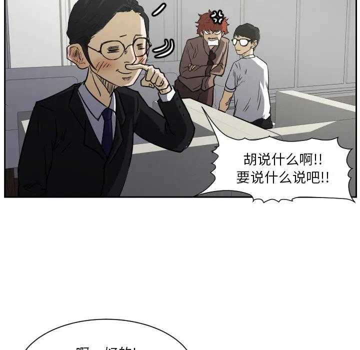 第 57 话 第89页