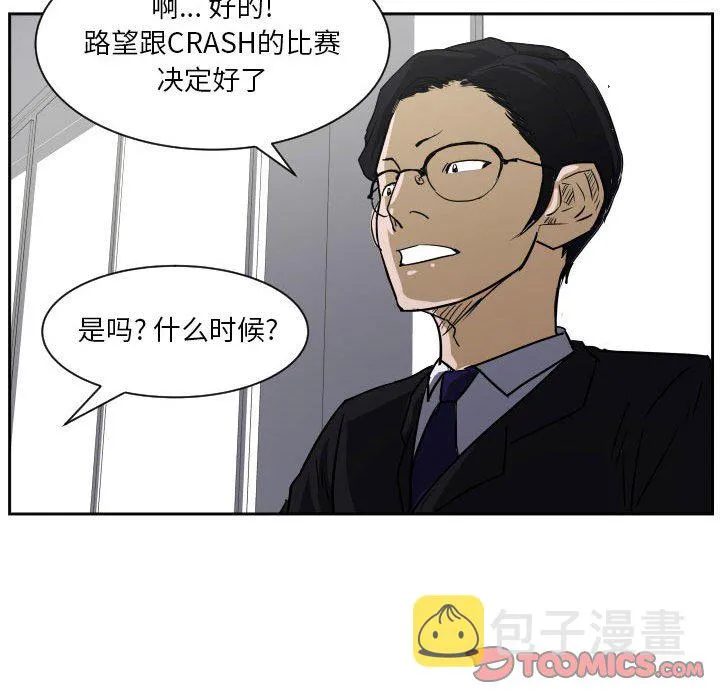 第 57 话 第90页