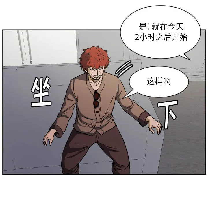 第 57 话 第91页