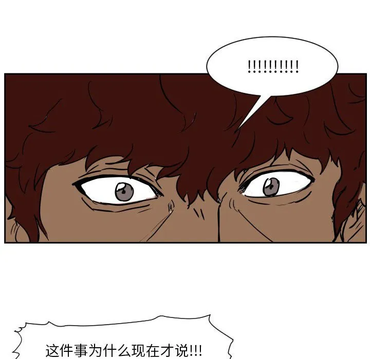 第 57 话 第92页