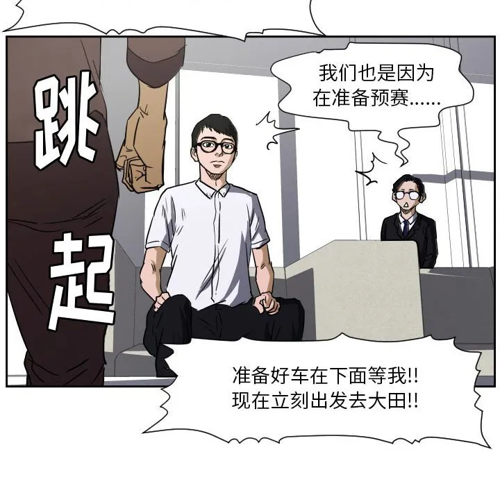 第 57 话 第93页
