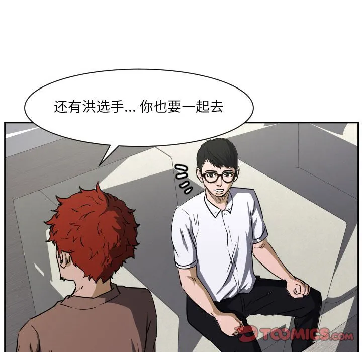 第 57 话 第94页