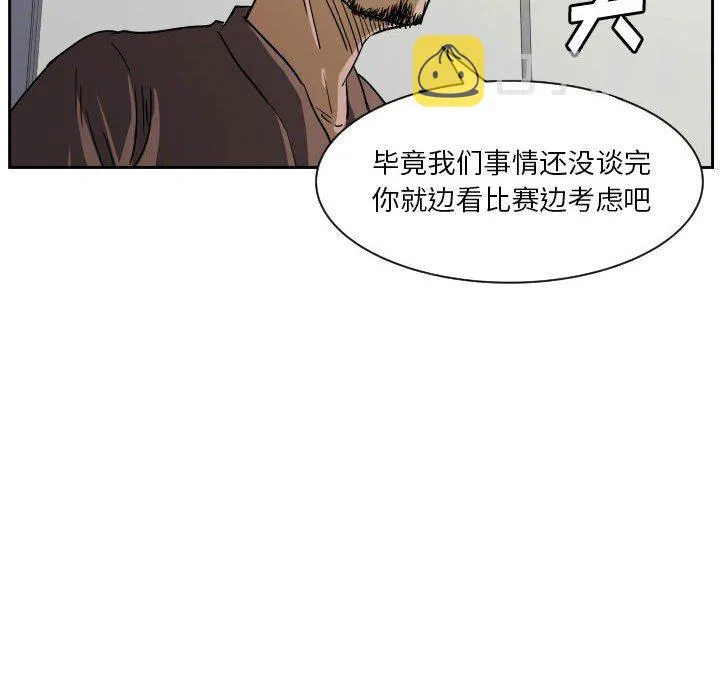 第 57 话 第96页